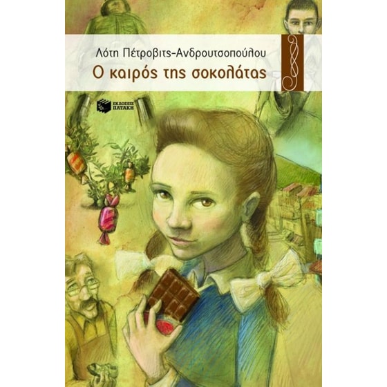 Ο καιρός της σοκολάτας image 0
