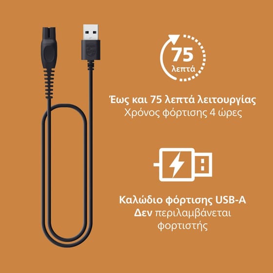 PHILIPS HC5722/15 Κουρευτική Μηχανή Καφέ image 13