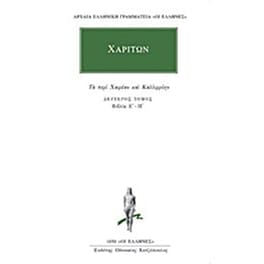 Άπαντα 5