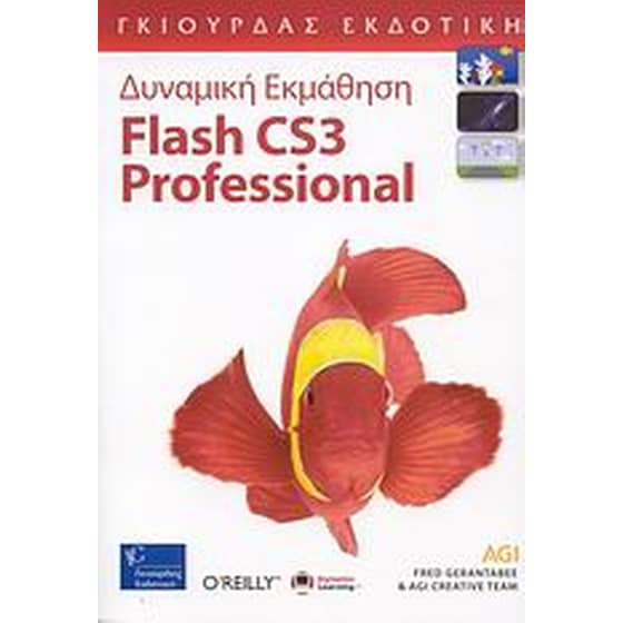 Flash CS3 Professional image 0