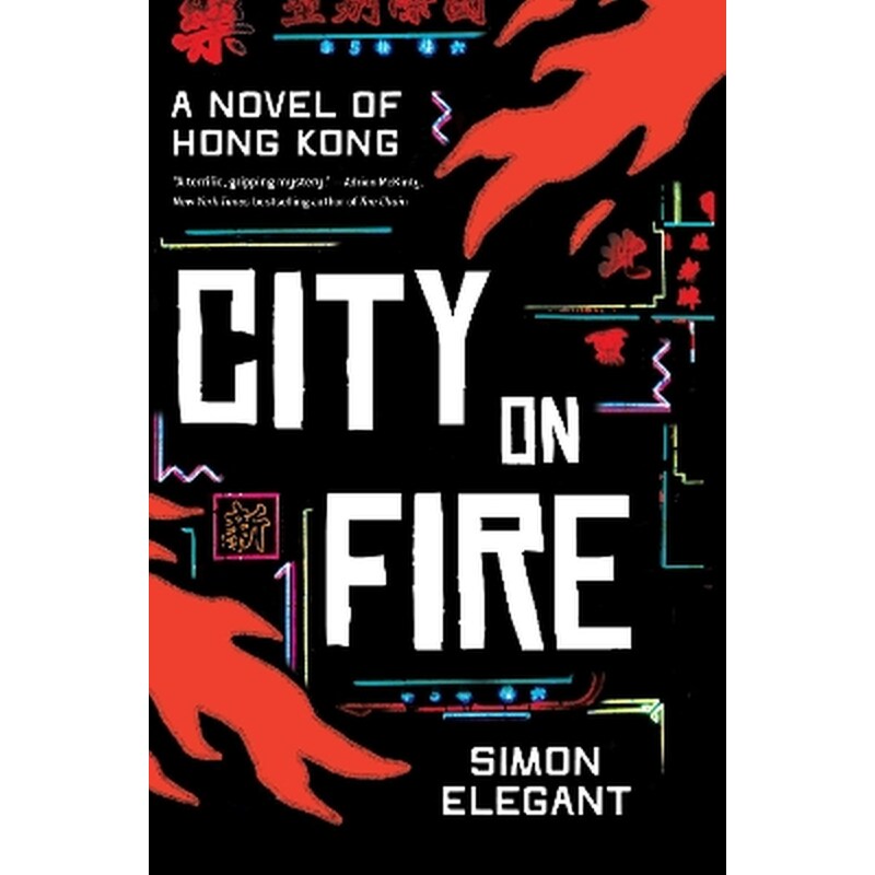 City on Fire