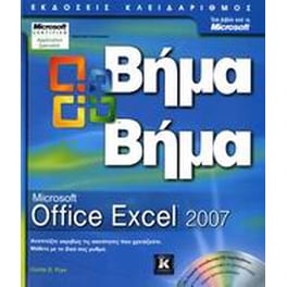 Microsoft Office Excel 2007
