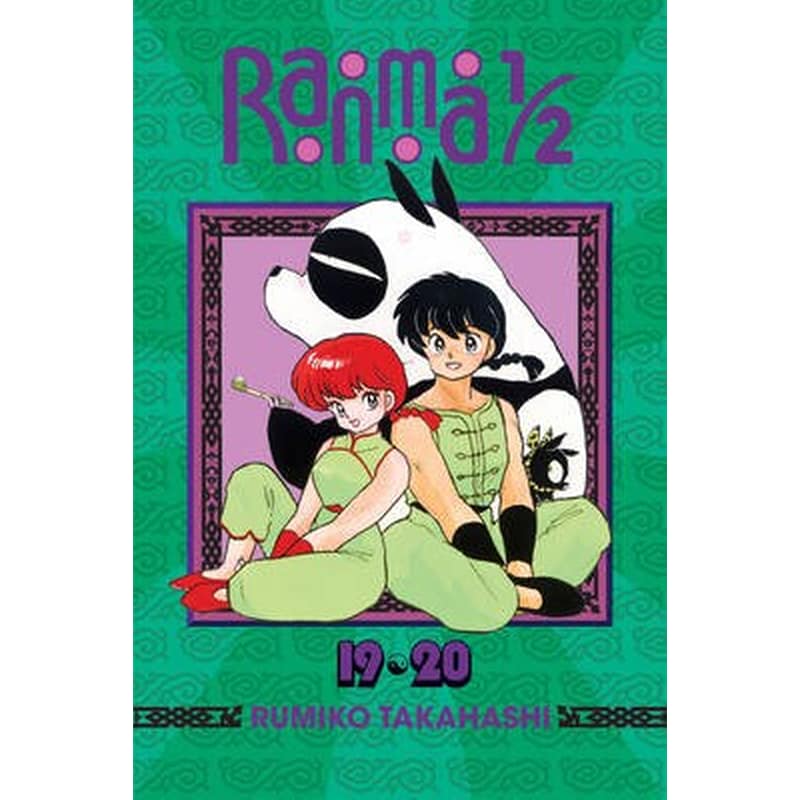 Ranma 1/2 10