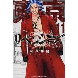 Tokyo Revengers (Omnibus), Vol. 11-12