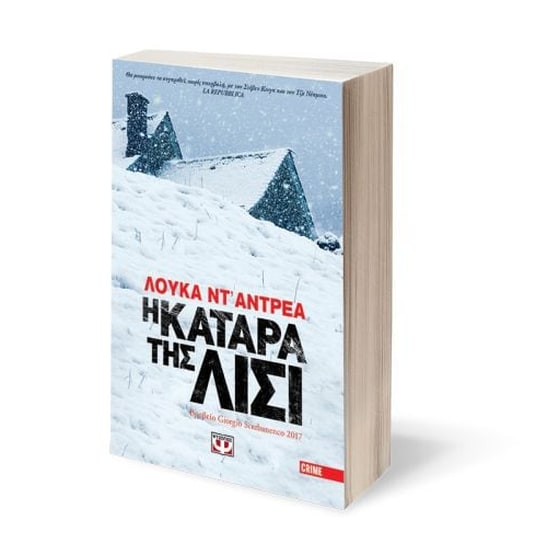 Η κατάρα της Λίσι image 1
