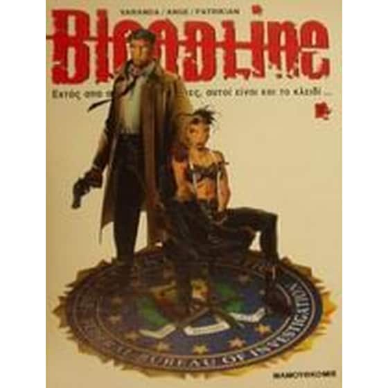 Η καταδίωξη image 0