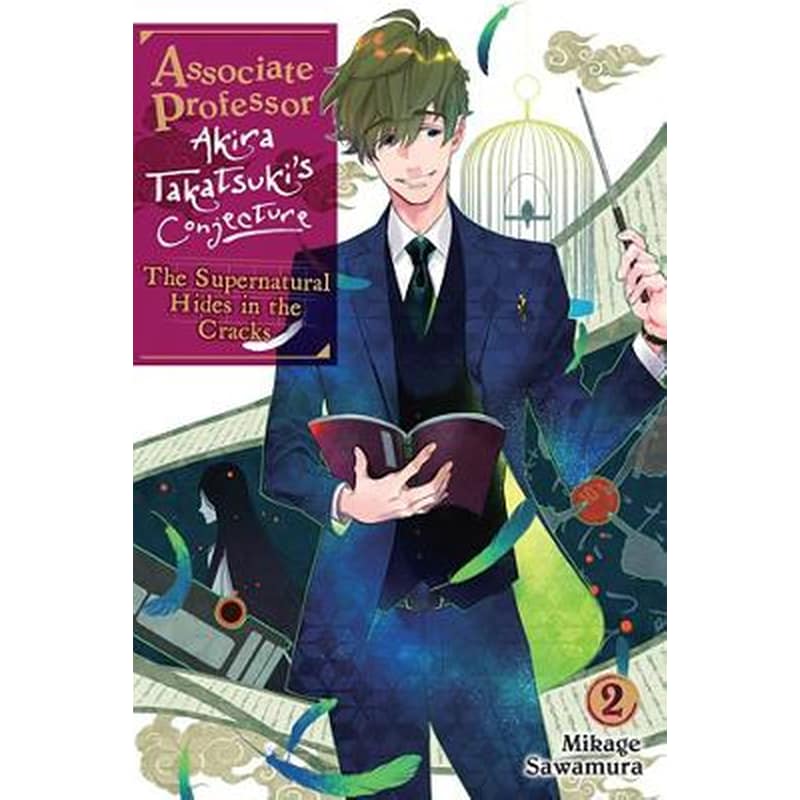 Associate Professor Akira Takatsukis Conjecture, Vol. 2 (light novel)