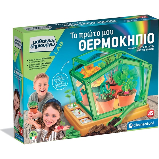 AS Company Clementoni Μαθαίνω και Δημιουργώ Lab Εκπαιδευτικό Παιχνίδι Το Πρώτο μου Θερμοκήπιο image 4