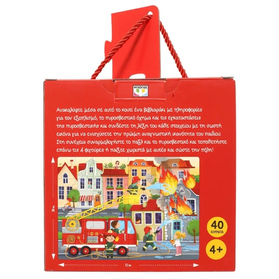 Παζλ Πυροσβέστες Ψυχογιός (40 Κομμάτια) image 2