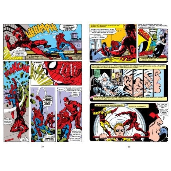 Daredevil image 1