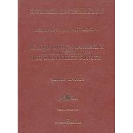 Οι Άγιοι Τόποι εν Παλαιστίνη και τα επ' αυτών δίκαια του ελληνικού έθνους