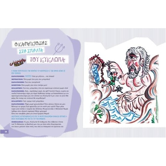 Καραγκιόζης (+CD) image 2