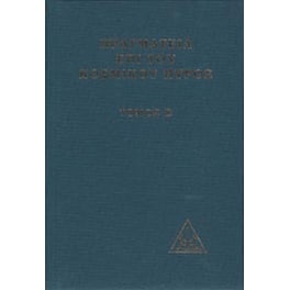 Πραγματεία επί του κοσμικού πυρός