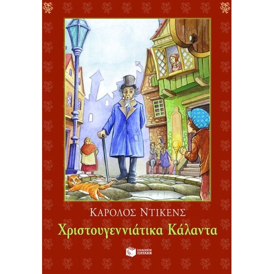 Χριστουγεννιάτικα κάλαντα image 0