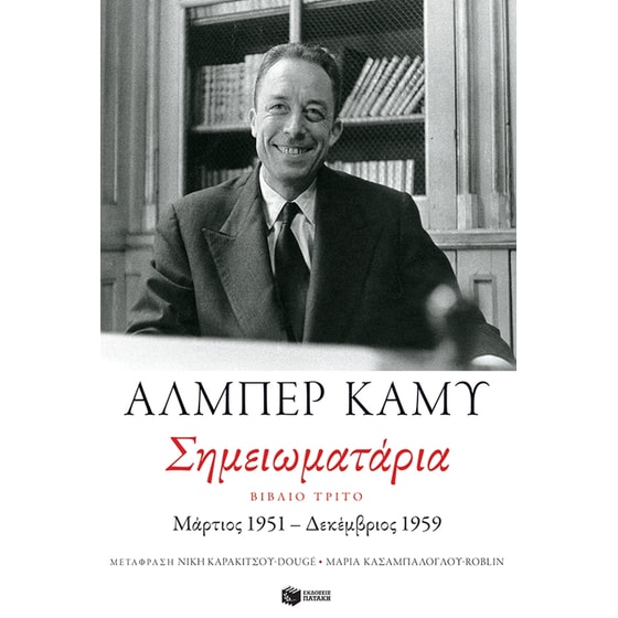 Σημειωματάρια image 0