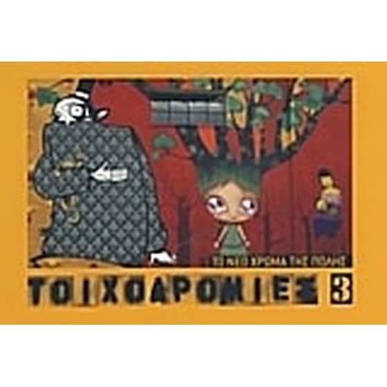 Το νέο χρώμα της πόλης image 0