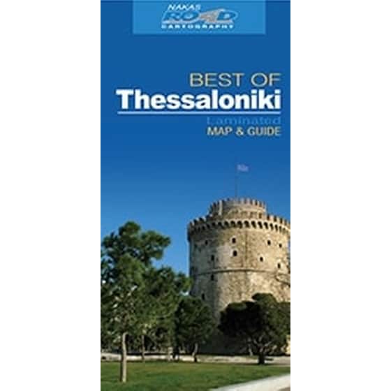 Best of Θεσσαλονικη (Οδικός - Τουριστικός Χάρτης) image 0