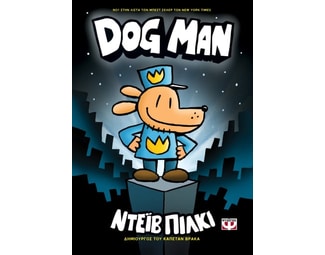 Dog man image 0