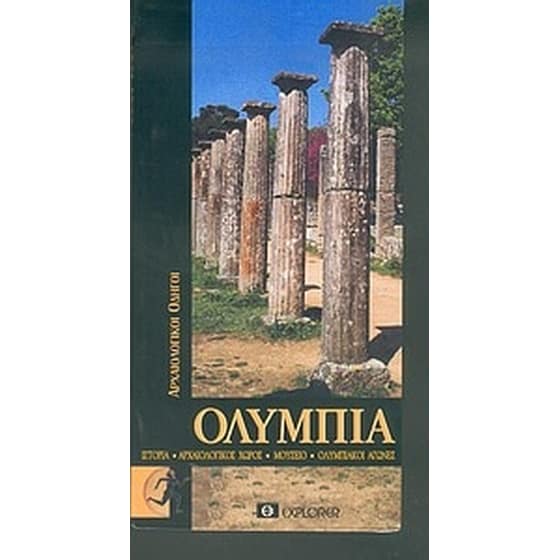 Ολυμπία image 0