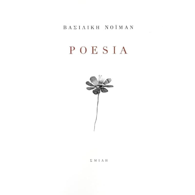 POESIA