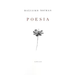 Poesia