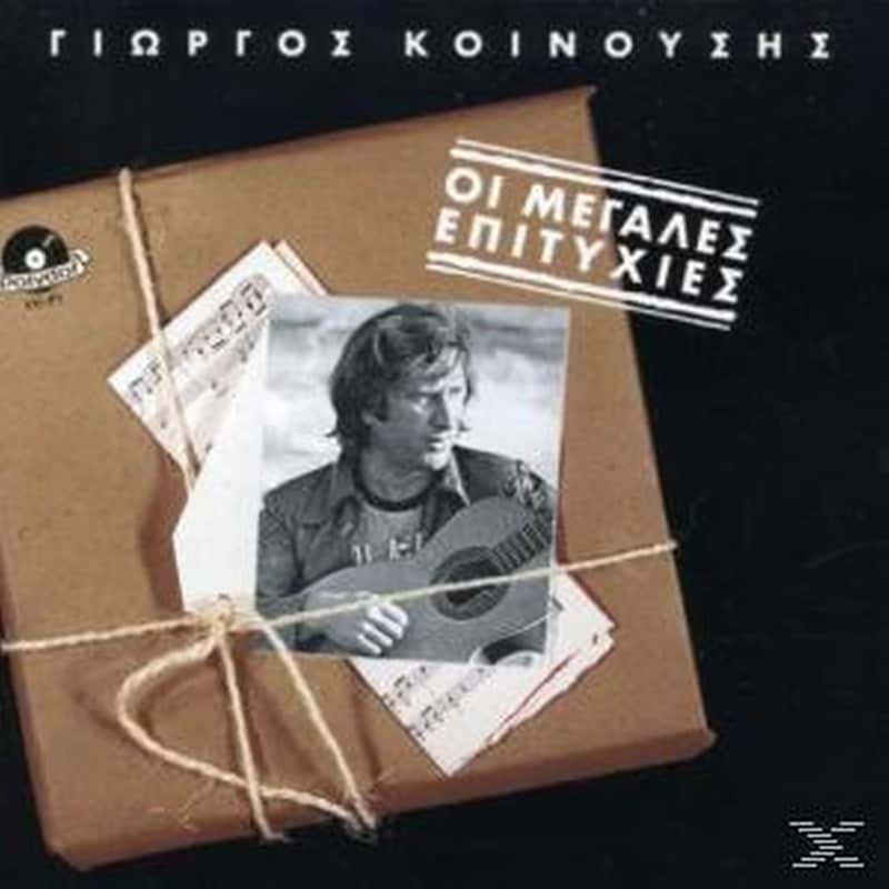 Οι Μεγαλες Επιτυχιες