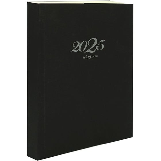 Ημερολόγιο Ημερήσιο Επί Χάρτου 2025 Χαρτόδετο 14x20.5cm image 10