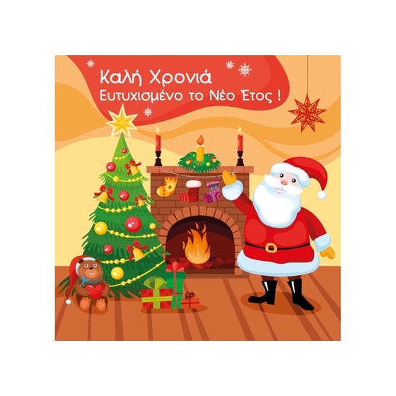 Χριστουγεννιάτικη Κάρτα Έλατο και Άγιος Βασίλης image 0