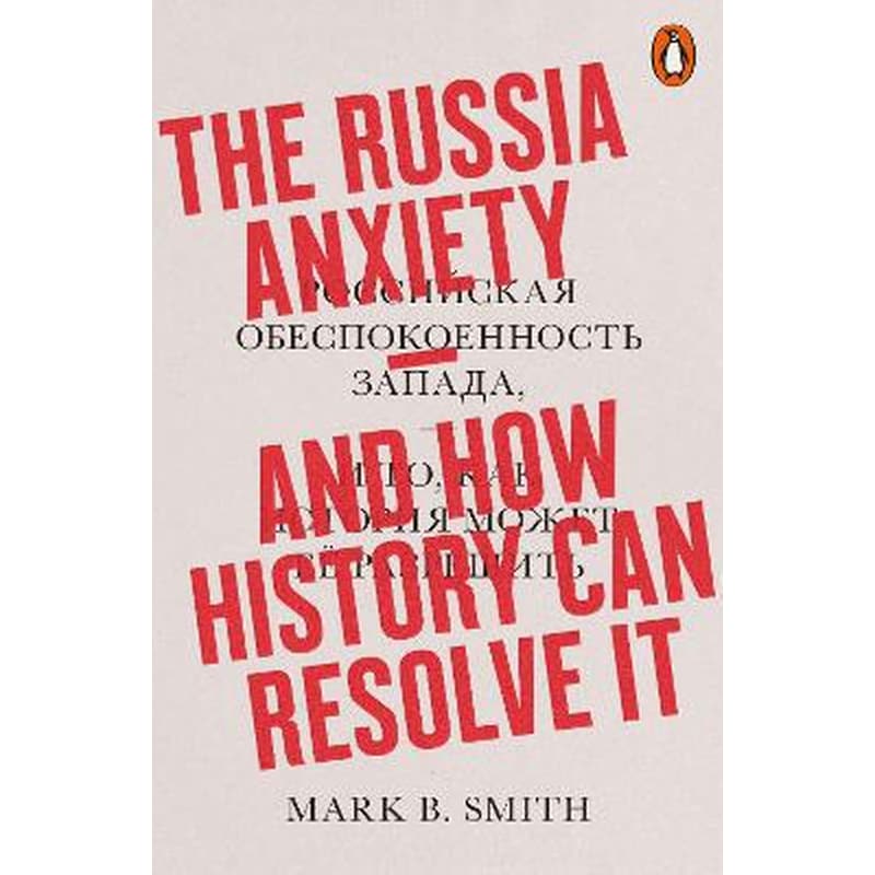 Russia Anxiety