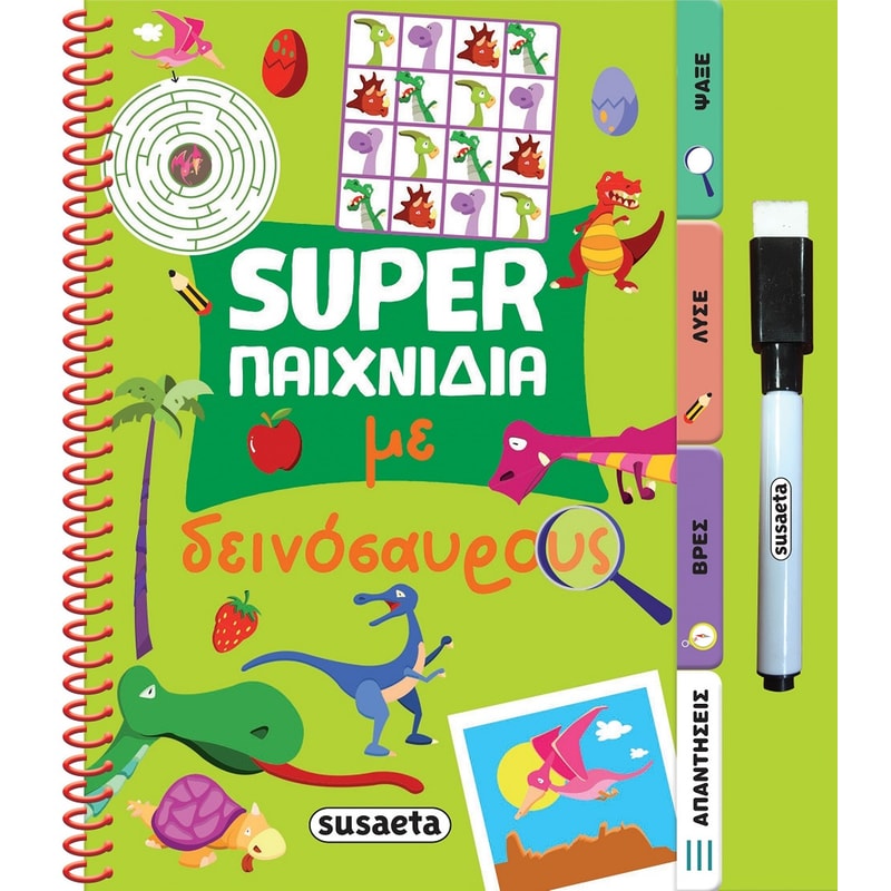 Super παιχνίδια με δεινόσαυρους