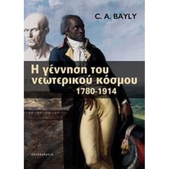 Η γέννηση του νεώτερου κόσμου 1780-1914 image 0