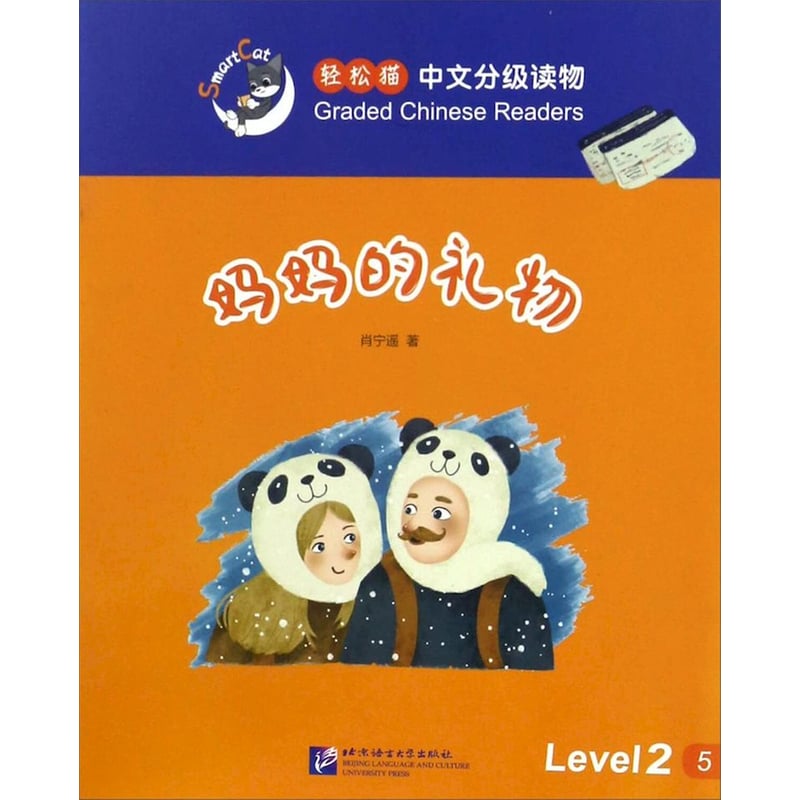 Smart Cat: A Present From My Mother