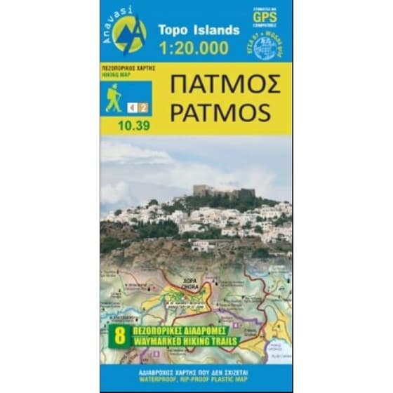 Πάτμος image 0