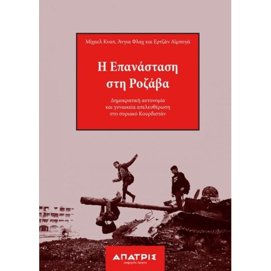 Η επανάσταση στη Ροζάβα image 0