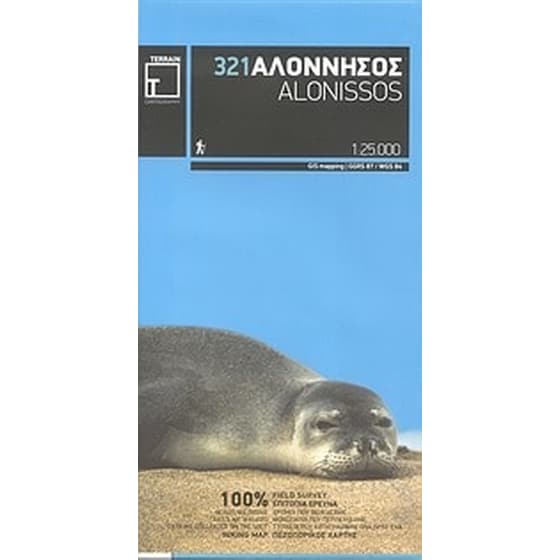 Αλόννησος image 0