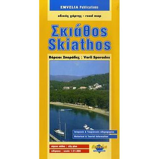 Σκιάθος image 0