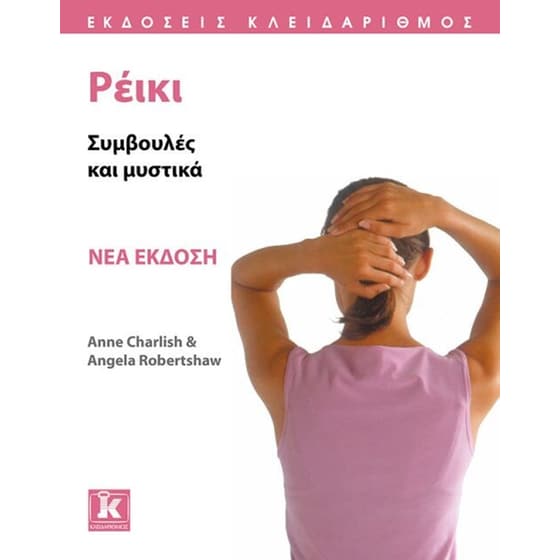 Ρέικι image 0