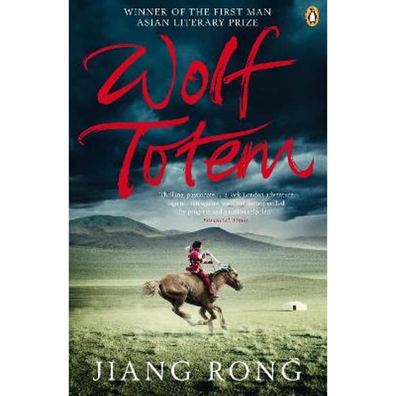Wolf Totem