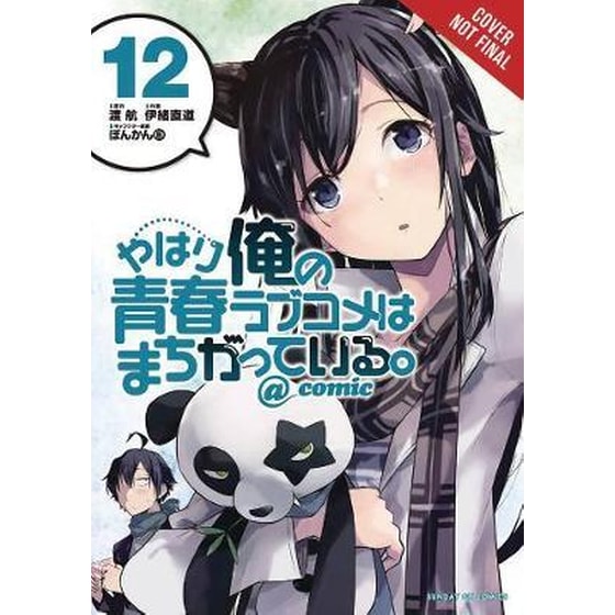 My Youth Romantic Comedy is Wrong As I Expected @ comic Vol. 12 (manga) image 0
