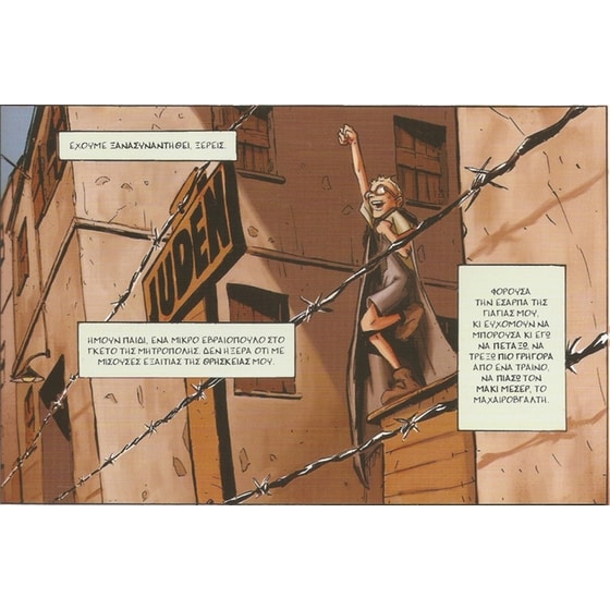 Übermensch! image 2