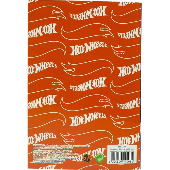Τετράδιο Καρφίτσα GIM B5 Hot Wheels (1 Τεμάχιο) image 1