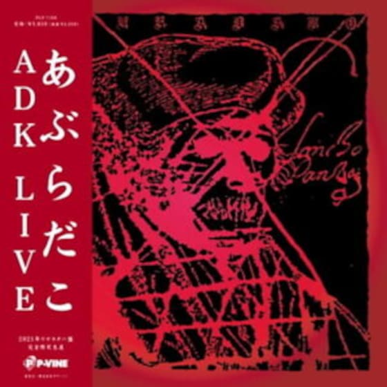 Adk Live (LP) image 0