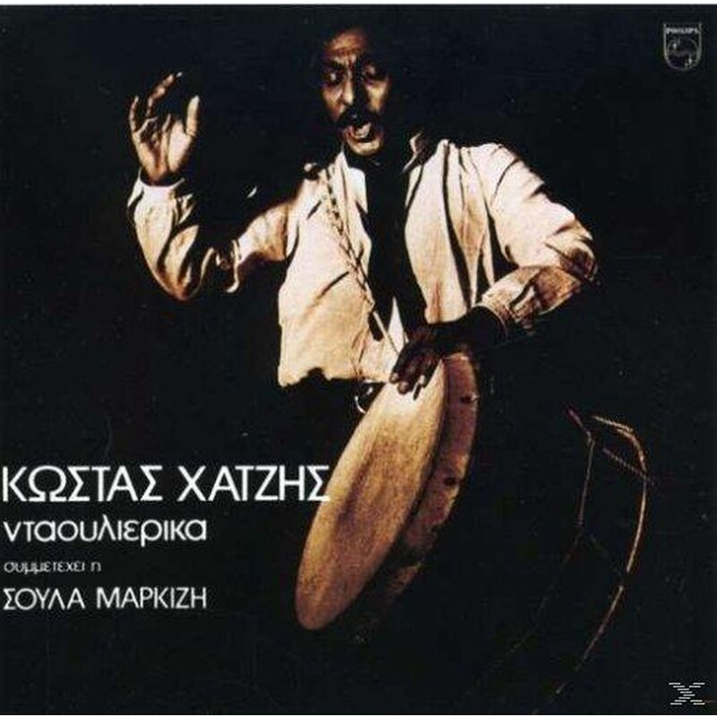 Νταουλιέρικα