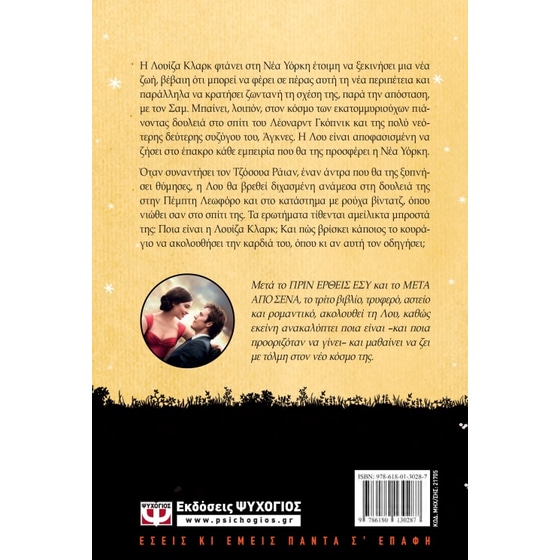ΚΑΙ ΤΩΡΑ ΕΓΩ image 2