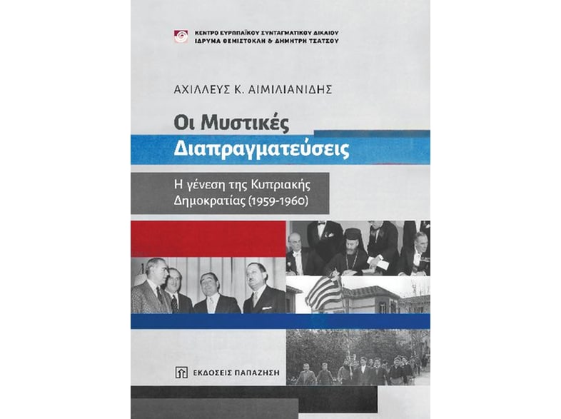 Οι μυστικές διαπραγματεύσεις
