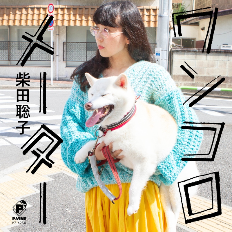 Wankoro Meter / My Town Event (LP 7)