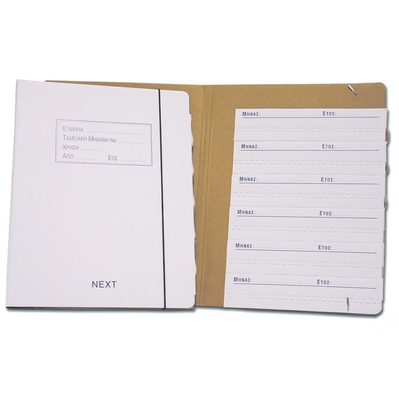 Κουτί Next "ζ" Με Λάστιχο Και 12 Θήκες image 0