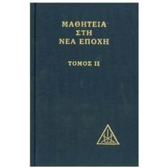 Μαθητεία στη νέα εποχή image 0