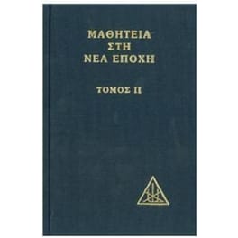 Μαθητεία στη νέα εποχή