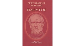 Πλούτος